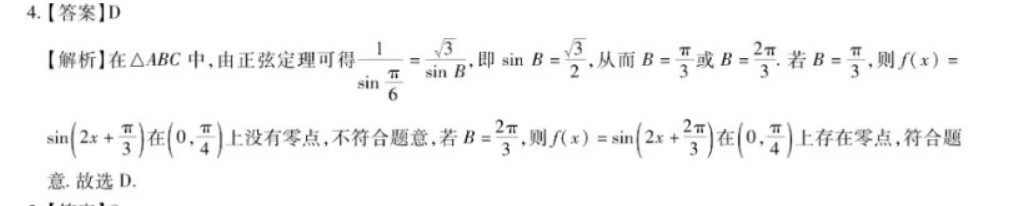 2022-2023衡水金卷先享题 高三一轮复习单元检测卷(辽宁专版)/历史(十五)15答案图片