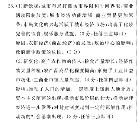 2022-2023英语周报七年级新目标AHW37期答案