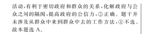 2022英语周报高考外研综合（ot）42答案图片