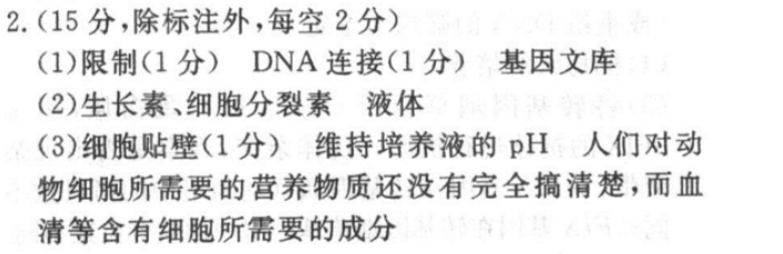 2022-2023英语周报。九年级新目标xaq第14答案