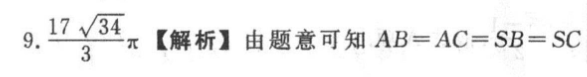 2023~2022高二英语周报课标第50期答案