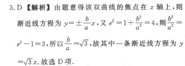 2022-2023英语周报高考版第45期报纸答案