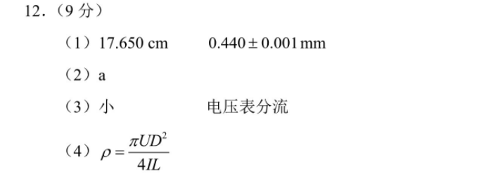 2023年至2023年英语周报下册第23期。答案