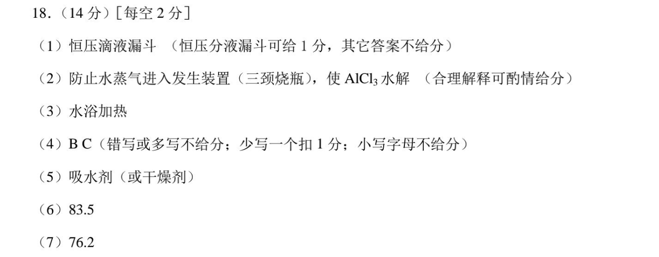 2022-20238年级上册新目标英语周报第15期答案