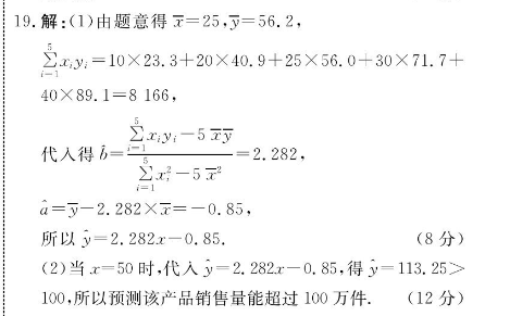 2022-2023英语周报高一10期答案