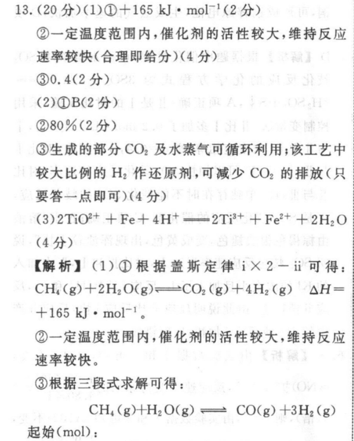 英语周报高一2023–2022第35期答案