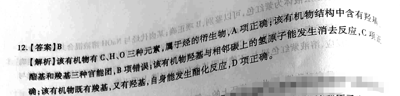 2023英语周报 高一课标 HZ第3期答案