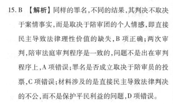 2023届全国高考分科综合模拟测试卷 新教材-L(一)1历史试题答案图片