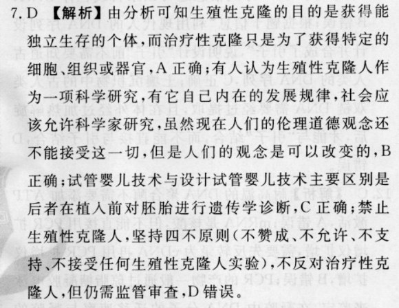 2022-2023衡水金卷先享题 高三一轮复习40分钟单元检测卷(老高考)/(湘教版)地理(五)5答案图片