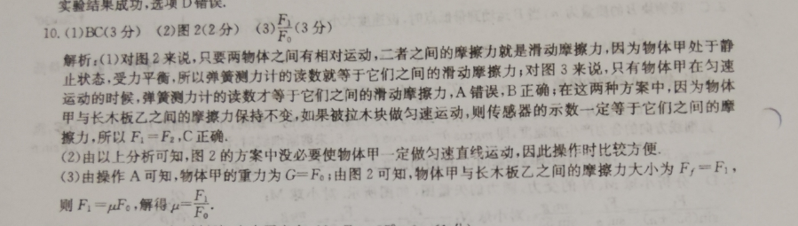 2022-2023英语周报高一新课程39期答案