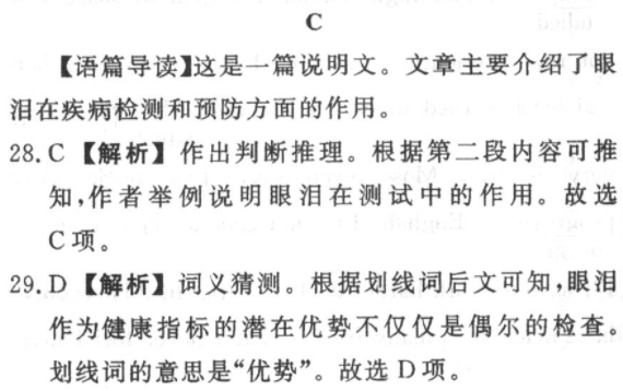 英语周报2022-2023学年高考版第58期答案