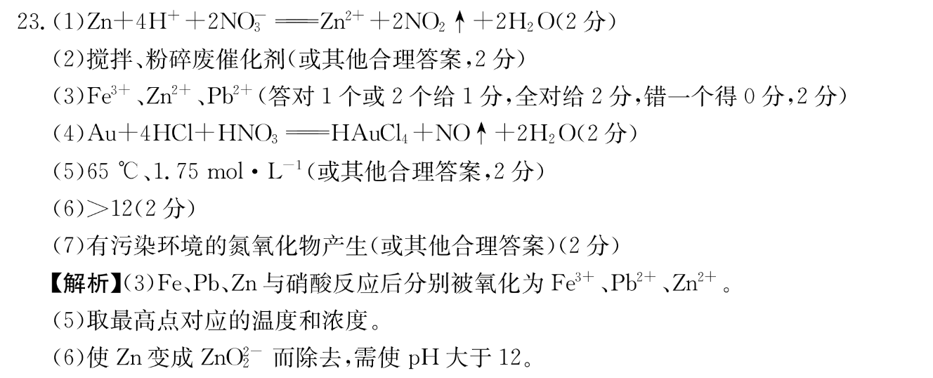 2022-2023英语周报七年级下册CDX三十四期答案