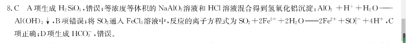 广西国品文化 2022~2023年高考桂柳综合模拟金卷(一)1生物试题答案图片