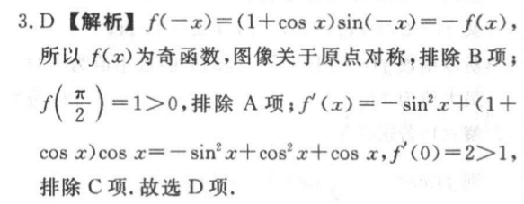 2022－2023高考版英语周报第55期答案