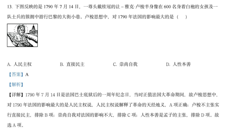 2023英语周报七年级GZ第33期答案