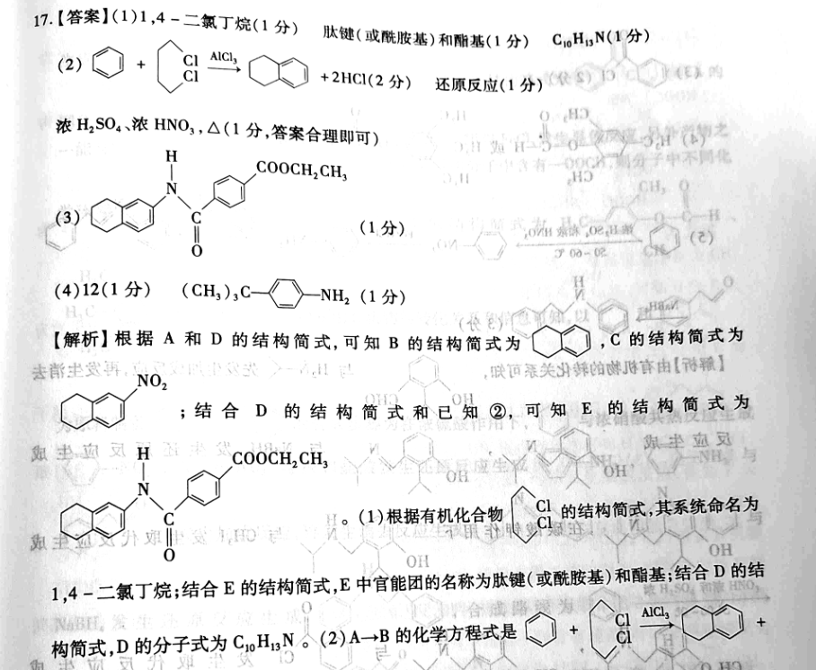 2023英语周报七年级GZ第33期答案