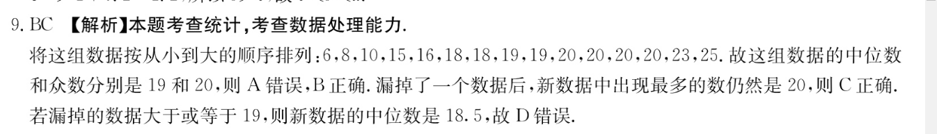 2022��㶫ʡ��У��ͨ�����¸����ۺ��������(2022.8)��ѧA��ͼƬ