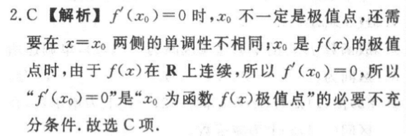 2023到2022英语周报高二课标第35期答案