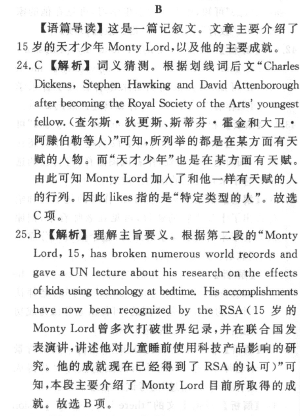 2022-2023英语周报九年级新目标scc19答案