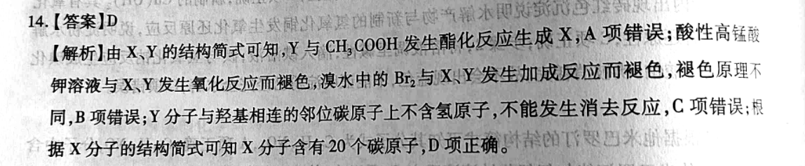 2023英语周报九年级新目标 第23期答案