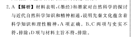 2022-2023七年级下册第47期的英语周报答案