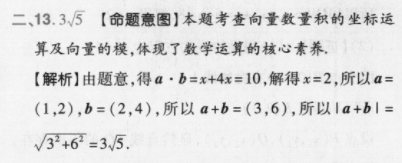 英语周报2023仿真题一答案