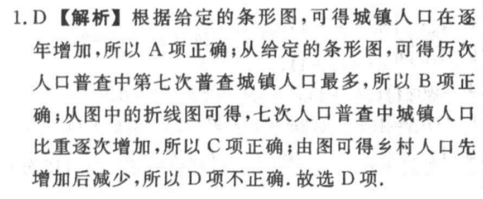 2022-2023高一课标第二期英语周报答案