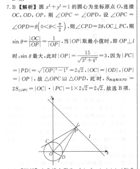 2022-2023英语周报九年级新目标1NMG答案