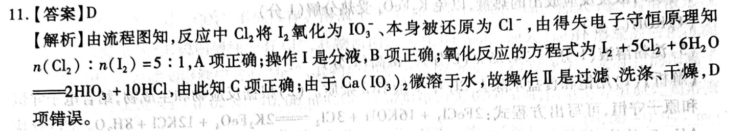 2022初中广州阅读版英语周报答案