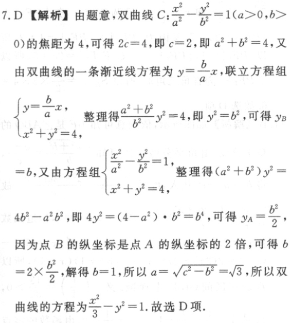 2022-2023英语周报高考版第58期答答案