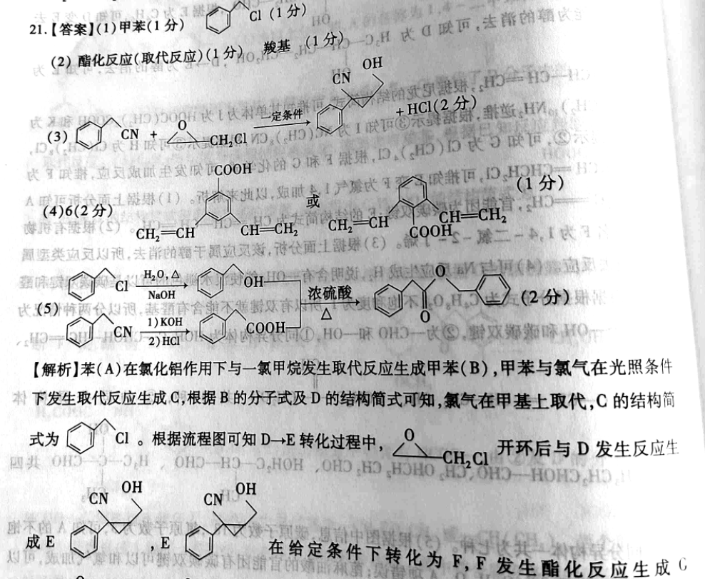 2023英语周报八年级GZ第3期答案