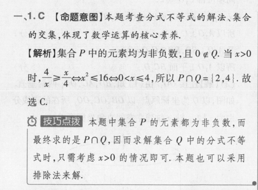 2023英语周报第九期高三答案