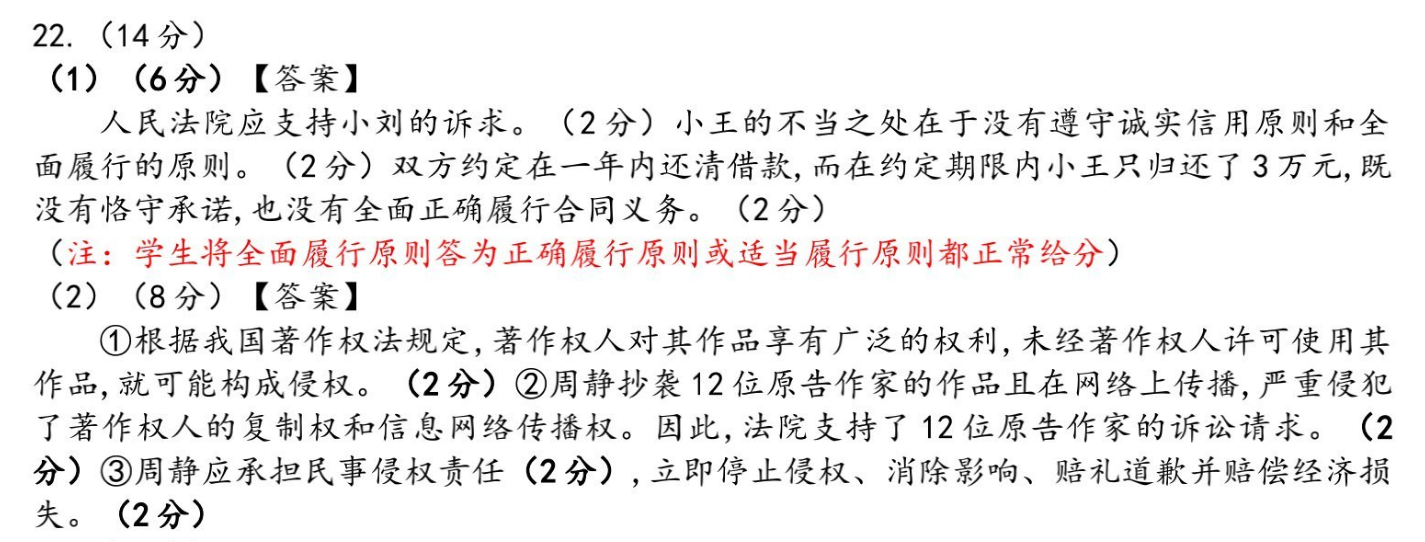 英语周报高三17期答案解析2022-2023