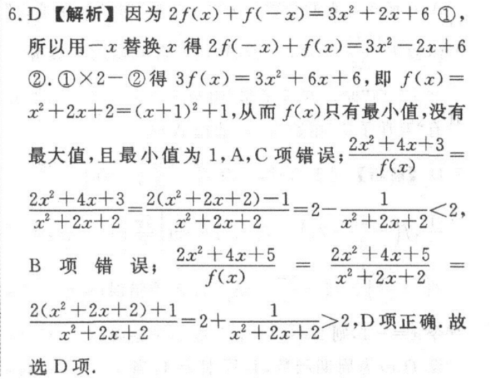 2022-2023九年级新目标第34期英语周报答案