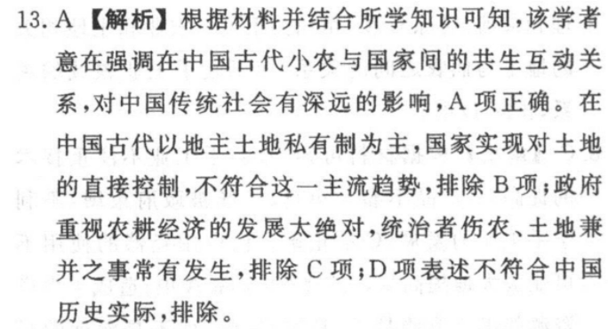 英语周报九年级新目标银川听说中考版答案