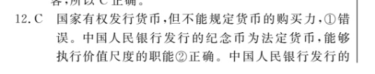 2022英语周报高考外研综合（ot）42答案图片