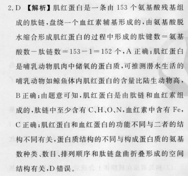 2022-2023衡水金卷先享题 高三一轮复习40分钟单元检测卷(老高考)/(湘教版)地理(五)5答案图片