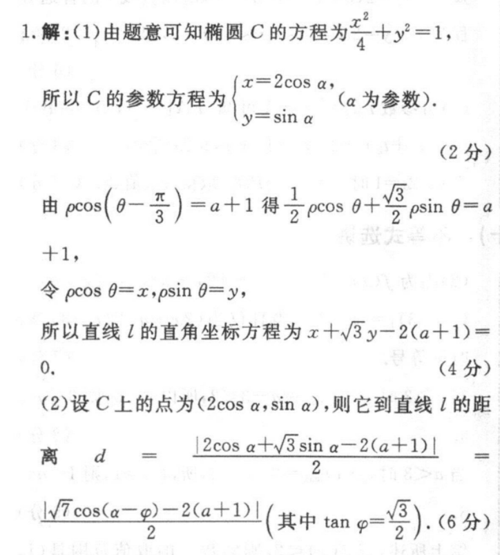 英语周报2023~202245期七年级下册答案