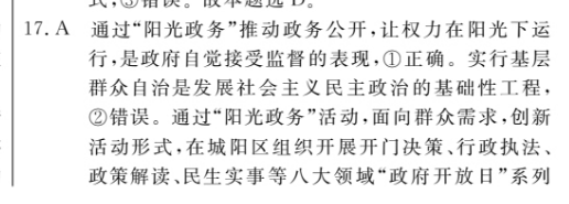 2022英语周报高考外研综合（ot）42答案图片