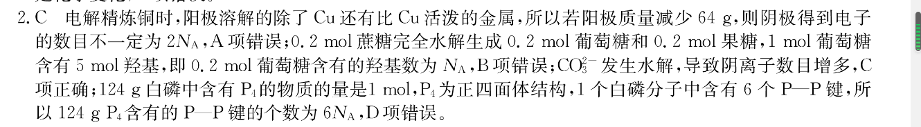 英语周报2023至2022，第四期答案