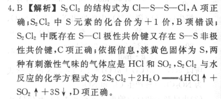 2022-2023九年级第五版第一期英语周报试卷答案