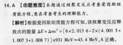 2023八年级英语周报答案下册