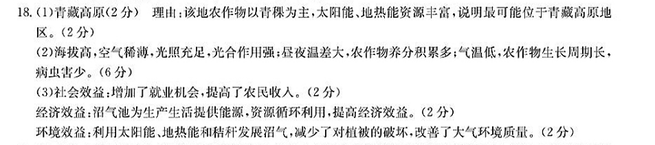 2022-2023高一英语周报外研第40期答案