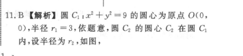 2022-2023英语周报八年级新目标第35期答案