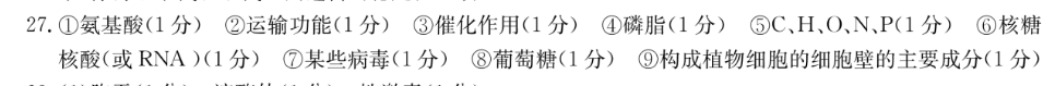 2022-2023八年级新目标英语周报第15期黔东南答案