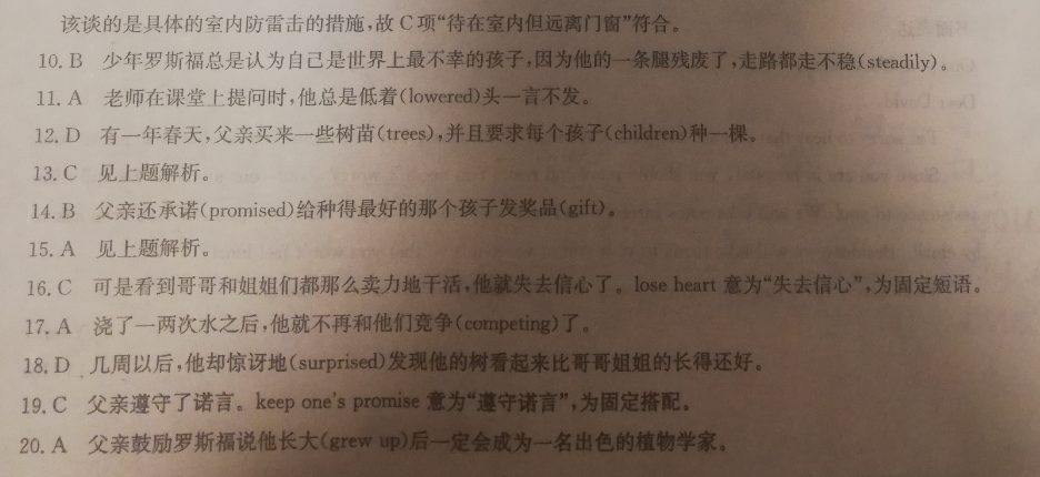2022-2023英语周报高一课标第48期答案
