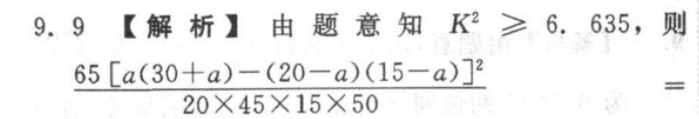 英语周报高三十三期2022-2023答案