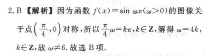 2022-2023英语周报高一课标第2期答案