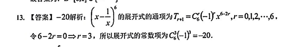 英语周报2022-2023高二课标版16期答案