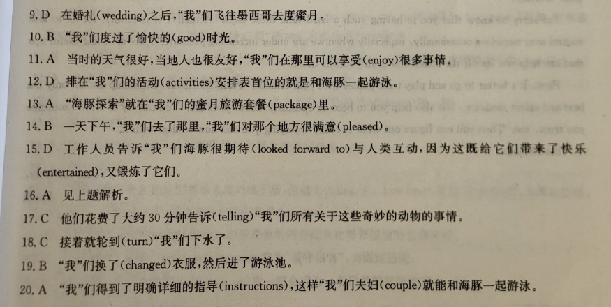 2022-2023新教材英语周报答案